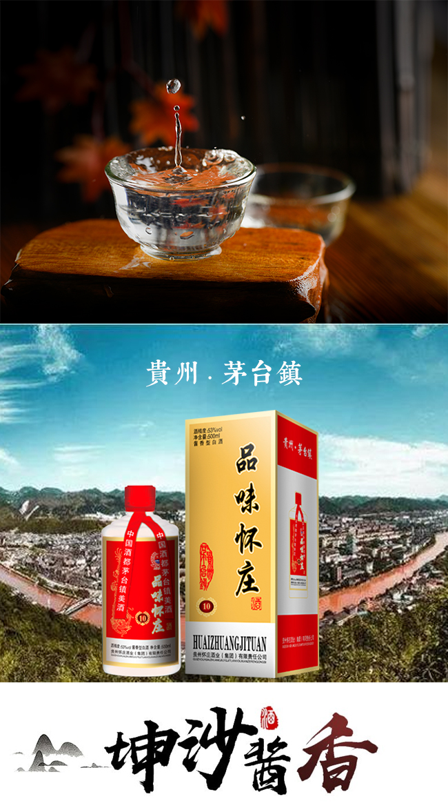 怀庄品味人生